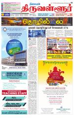 Tiruvellore-Chennai Supplement