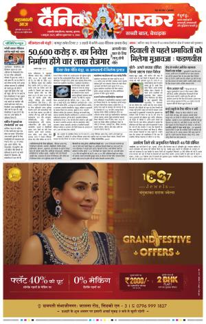 छत्रपति संभाजीनगर