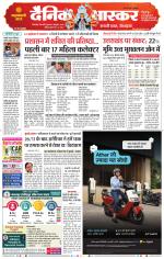 छिंदवाड़ा 