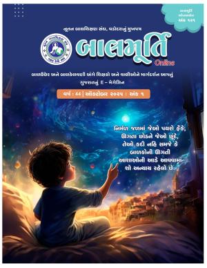 October 2025 (First Issue) - Ank 121