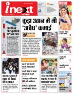 Dehradun Hindi ePaper, Dehradun Hindi Newspaper - InextLive