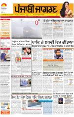 Bathinda  : Punjabi jagran News : 30th December 2014