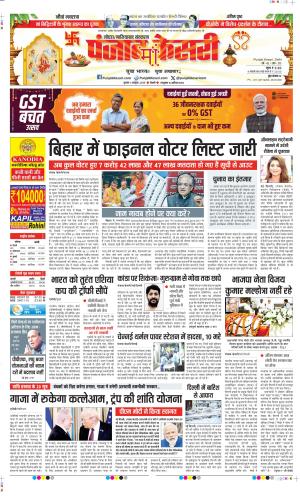 Date 01-10-2025 Punjab Kesari Noida