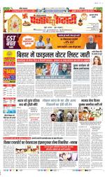 Gurugram - Punjab Kesari
