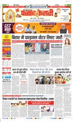 Faridabad - Punjab Kesari