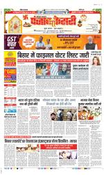 Bahadurgarh - Punjab Kesari