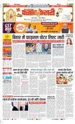 Agra - Punjab Kesari