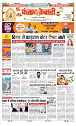 DELHI MAIN - PUNJAB KESARI