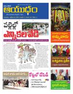 Ayudam Daily