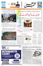 Jammu Edition