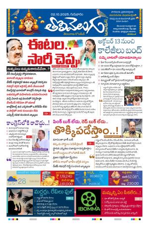 Tolivelugu Epaper 02 October 2025