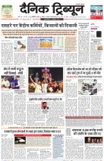 Dainik Tribune (Karnal Edition)