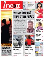 Gorakhpur Hindi ePaper, Gorakhpur Hindi Newspaper - InextLive