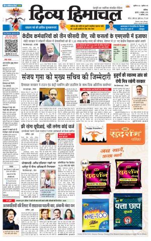 Divya Himachal Chandigarh