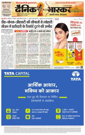 छत्रपति संभाजीनगर