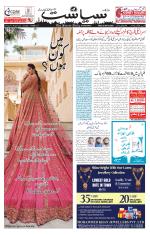 Siasat Daily