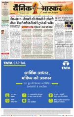 छिंदवाड़ा 