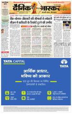 सिंगरौली 