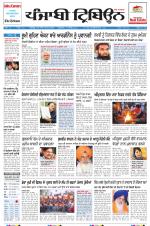 Punjabi Tribune