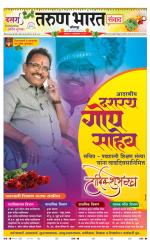 SANWAD SOLAPUR