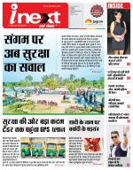 Indore Hindi ePaper, Indore Hindi Newspaper - InextLive