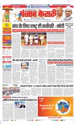 Noida - Punjab Kesari