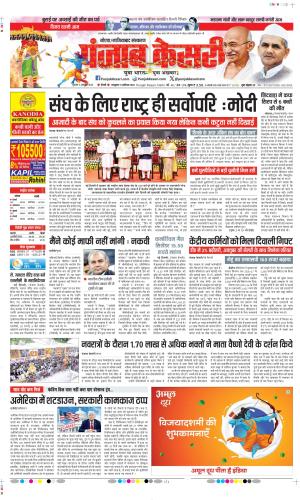 Date 02-10-2025 Punjab Kesari Noida