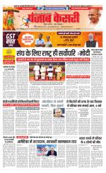 North East Main - Punjab Kesari