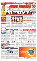 Lucknow - Punjab Kesari