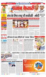 Kaithal - Punjab Kesari