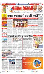 Gurugram - Punjab Kesari