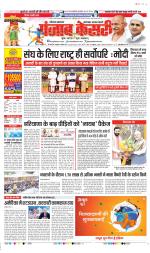 Faridabad - Punjab Kesari