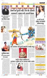 Punjab Kesari Manoranjan
