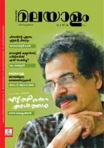 Malayalam Vaarika