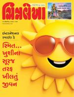 Chitralekha Gujarati