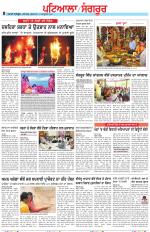 Punjabi Tribune (Patiala-Sangrur)