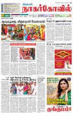 Kanyakumari-Nagarcoil Supplement