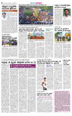 Nagarcoil Supplement