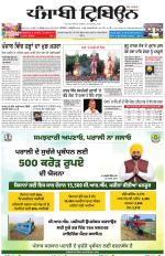 Punjabi Tribune