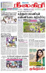 Nilgiri-Coimbatore Supplement