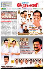 Theni-Madurai Supplement