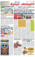Villupuram Supplement