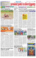 Nagai-Trichy Supplement