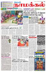Namakkal-Salem Supplement