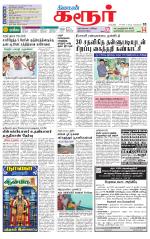 Karur-Trichy Supplement