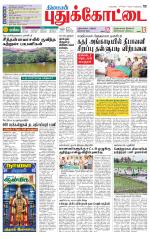 Pudukkottai-Trichy Supplement