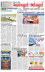 Perambalur-Trichy Supplement