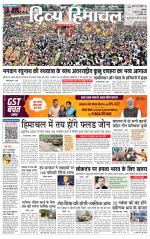 DIVYA HIMACHAL PUNJAB