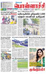 Pollachi-Coimbatore Supplement