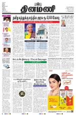 Dinamani - Nagapattinam